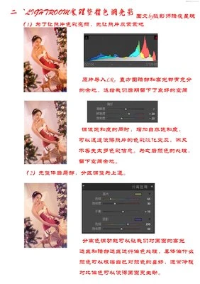 不二与光