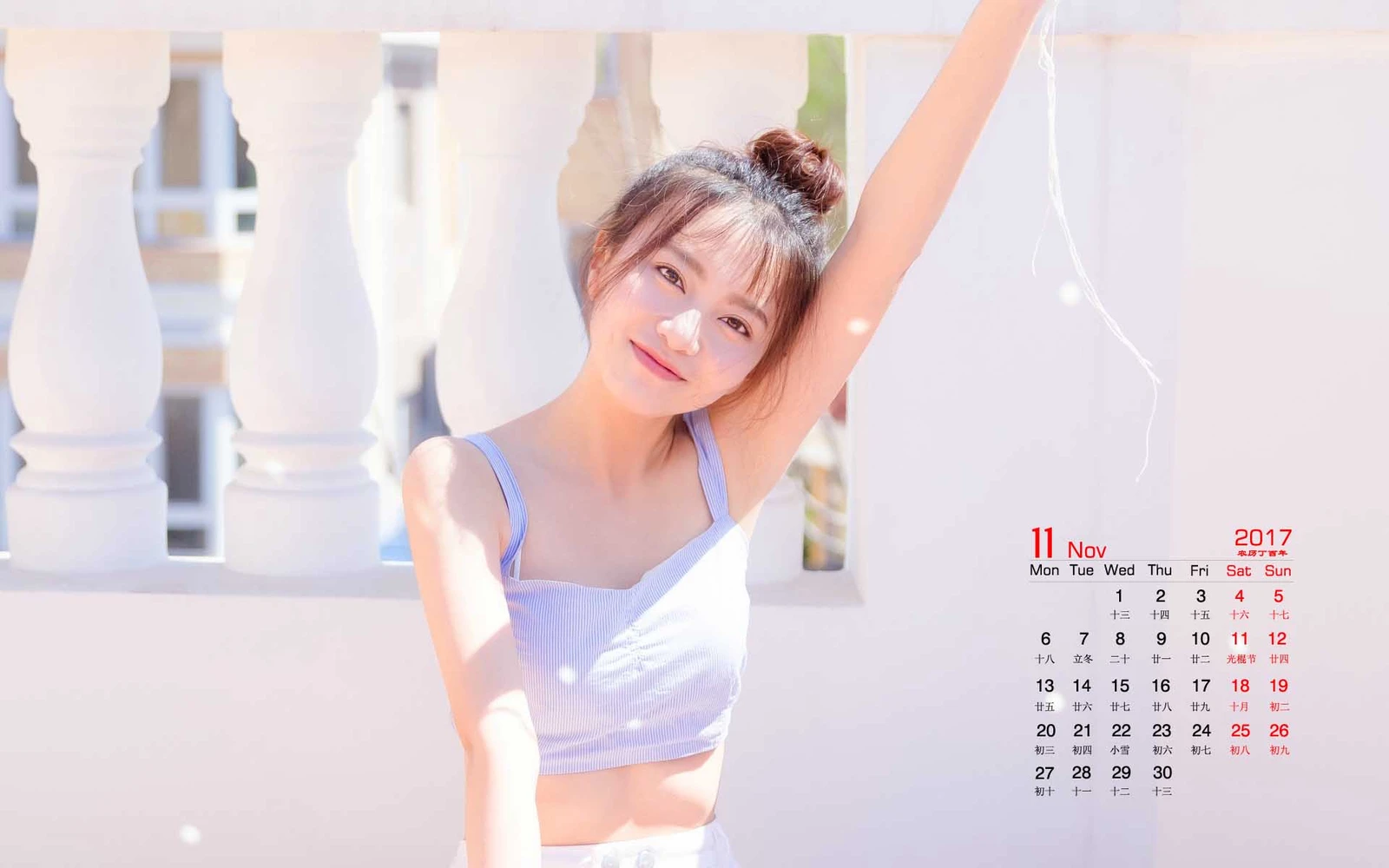 戏问